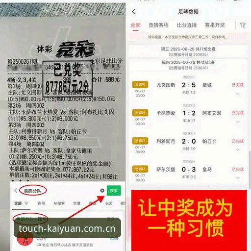 都灵德比观赛指南：如何在开元体育平台追踪意甲焦点战